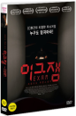 DVD]Exam / DVD]이그잼 