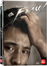 DVD]This Man Plain Edition  (2disc) / DVD]아저씨 일반판 (2disc) (아웃케이스 및 엽서 없는 상품입니다.)