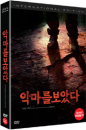 DVD]I Saw The Devil (3disc) / DVD]악마를 보았다 디지팩 초회한정판 [극장판+인터내셔널판] 