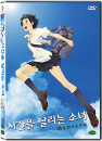 DVD]The Girl Who Leapt Through Time (1disc) / DVD]시간을 달리는 소녀 일반판 (1disc)(art2011)