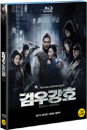 Blu-Ray]Reign Of Assassins / Blu-Ray]검우강호 