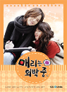 DVD]Mary Stayed Out All Night  / DVD]매리는 외박중 재편집 완결판 박스 (11disc) 