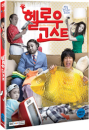 DVD]Hello Ghost / DVD]헬로우 고스트 (2disc)