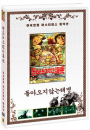 DVD]The Marine Never Returned / DVD]돌아오지 않는 해병