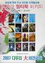 DVD]Dawoori Multibook Package (16disc) / DVD]다우리 멀티북 패키지 (16disc) 