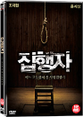 DVD]The Executioner / DVD]집행자 (Art Sale)