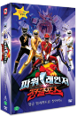 DVD]Power Ranger Jungle Force Vol.1 / DVD]파워레인저 정글포스 - 사자가 울부짖다 외 (2disc)