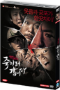 DVD]Be My Guest / DVD]죽이러 갑니다 