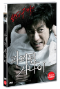 DVD]Broken Man Plain Editin (1disc) / DVD]파괴된 사나이 (1disc)