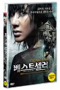 DVD]Bestseller (1disc) / DVD]베스트셀러 일반판 (1disc)