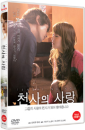 DVD]My Rainy Days (Candle2012) / DVD]천사의 사랑 (Candle2012)