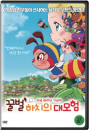 DVD]Hutch, the Honeybee  / DVD]꿀벌 하치의 대모험 - 한국어 더빙