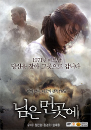 DVD]You are in Far Away Nation (1disc) / DVD]님은 먼곳에 (1disc) (KDsale)