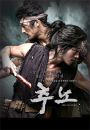 DVD]Chuno(Slave Hunter) Plain Edition Boxset / DVD]추노 보급판 (9disc)