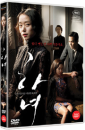 DVD]The Housemaid (1disc) / DVD]하녀 - 임상수 감독(1disc)