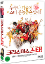 DVD]Nativity / DVD]크리스마스 스타