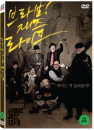 DVD]Bravo! Jazz Life / DVD]브라보 재즈라이프 (1disc) (ART201210)