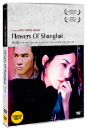 DVD]Flowers Of Shanghai / DVD]해상화 (1disc) 