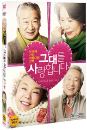 DVD]I Love You (2011) / DVD]그대를 사랑합니다 (2disc) 