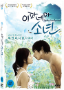 DVD]The Boy From Ipanema / DVD]이파네마 소년