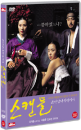 DVD]Untold Scandal (dts-2disc) / DVD]스캔들 - 조선남녀상열지사 재출시