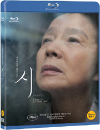 Blu-Ray]Poetry / Blu-Ray]시 - 이창동 감독