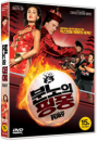 DVD]Balls of Fury / DVD]분노의 핑퐁(Candle2012)