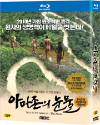Blu-Ray]Tears In The Amazon - The Movie (2disc) / Blu-Ray]아마존의 눈물 극장판 초회한정판 + OST + 랜덤싸인