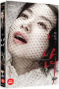 DVD]The Housemaid (2disc) / DVD]하녀 - 임상수 감독