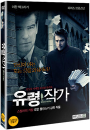 DVD]The Ghost Writer / DVD]유령작가 (KD2011Sale)