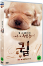 DVD]Quill / DVD]퀼 - 최양일 감독 (Buz2010)