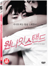 DVD]One Night Stand / DVD]원 나잇 스탠드(CJ201112)