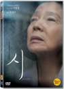 DVD]Poetry, 2disc (UEK12) / DVD]시 - 이창동 감독 (UEK12) (UEK201212)