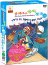 DVD]Musical Storries in Action Vol.4 / DVD]움직이는 음악동화 4편 + 클래식음악CD + 영어동화책 1권