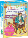 DVD]Musical Storries in Action Vol.3 / DVD]움직이는 음악동화 3편 + 클래식음악CD + 영어동화책 1권