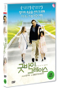 DVD]Grace Is Gone / DVD]굿바이 그레이스 (1disc) 