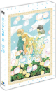 DVD]Honey and Clover Limited Edition Vol. 9 / DVD]허니와 클로버 Vol.9 완결 한정판 - 미방영분 포함