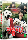DVD]Hearty Paws 2 / DVD]마음이 2 (Candle2012)