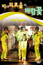 DVD]Hyun Record Live Concert Vol.1 / DVD]비와 외로움의 바람꽃 Live Concert