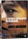 DVD]Golden Slumber / DVD]골든 슬럼버