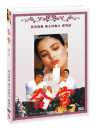 DVD]Hap Kung   / DVD]한국영화 마스터피스 컬렉션 - 합궁