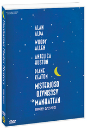 DVD]Manhattan Murder Mystery / DVD]맨하탄 살인사건 (1disc)(nm09)