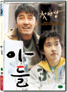 DVD]My Son / DVD]아들 (한국영화)(1disc)  (CJ201112)