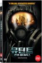 DVD]Mutants / DVD]뮤턴트 : 변종 바이러스