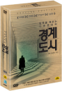 DVD]The Border City, 2disc / DVD]경계도시 1+2 SE 박스세트 + 랜덤싸인