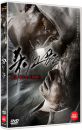 DVD]Enemy at the Dead End / DVD]죽이고 싶은 (Candle2012)