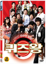 DVD]Quizking / DVD]퀴즈왕 (Art Sale)