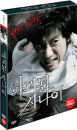 DVD]Broken Man Special Edition (2disc) / DVD]파괴된 사나이 (2disc)