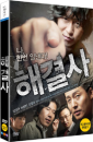 DVD]Trapped / DVD]해결사 초회한정 디지팩 + 필름컷 (2disc)