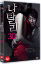 DVD]Natalie, 2disc / DVD]나탈리 3D